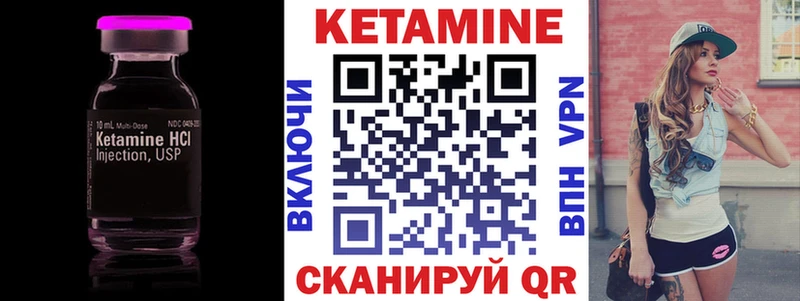 Кетамин VHQ  Валуйки 