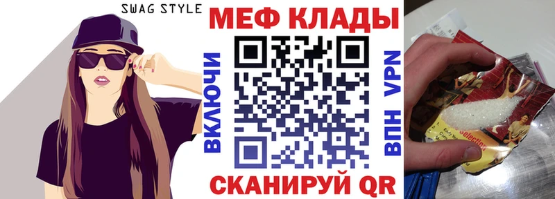 Мефедрон mephedrone  где можно купить наркотик  Валуйки 
